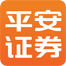 平安證券
